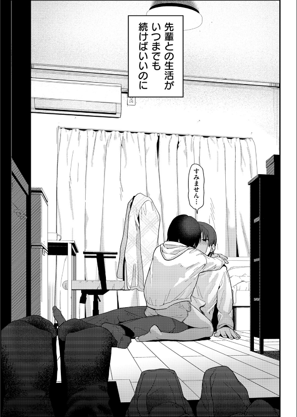 COMIC快楽天 2026年04月号_85枚目の画像